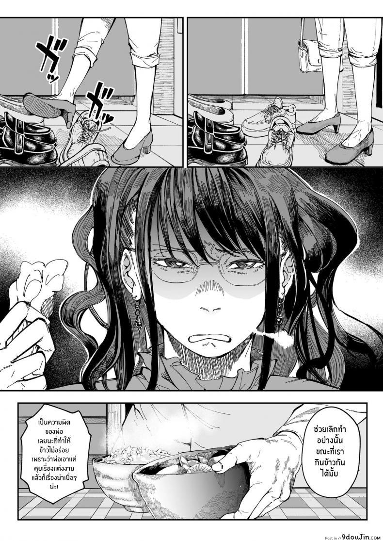 เสียวแบบลับๆแอบจัดพี่สาวตัวเอง เย็ดจนกลายเป็นเมียไปแล้ว misaki ruriiro Sugar Aneki No Ero Aka Mitsuketara นายโดจิน โดจินแปลไทย