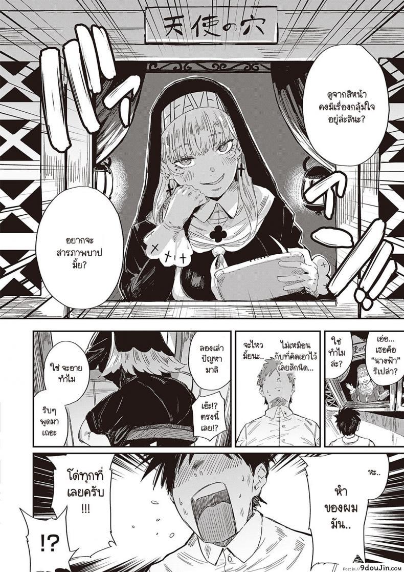 จะสุขจะเศร้าอย่าลืมเราก็พอ สาวน้อยใสซื่อ แอบตื้อด้วยความเสียว neisan Seikatsu Shidoutou No Tenshi Marie นายโดจิน โดจินแปลไทย