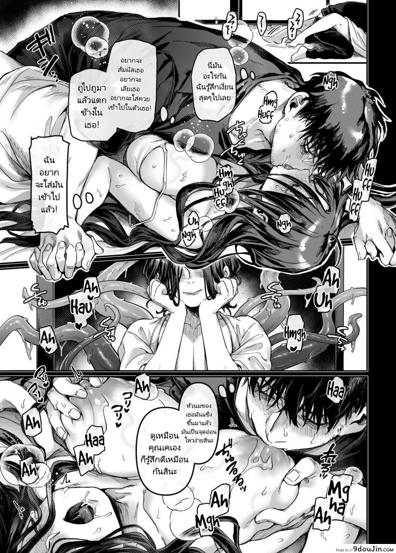 อ่านโดจิน พลังของหนุ่มเหงามาทั้งชีวิตเป็นผีก็ต้องกลัว (Rororogi Mogera) Kko to Yamioji Raku