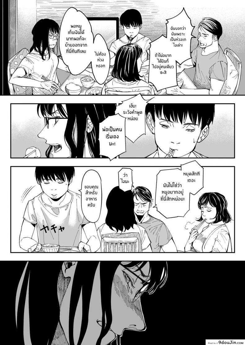 เสียวแบบลับๆแอบจัดพี่สาวตัวเอง เย็ดจนกลายเป็นเมียไปแล้ว misaki ruriiro Sugar Aneki No Ero Aka Mitsuketara นายโดจิน โดจินแปลไทย