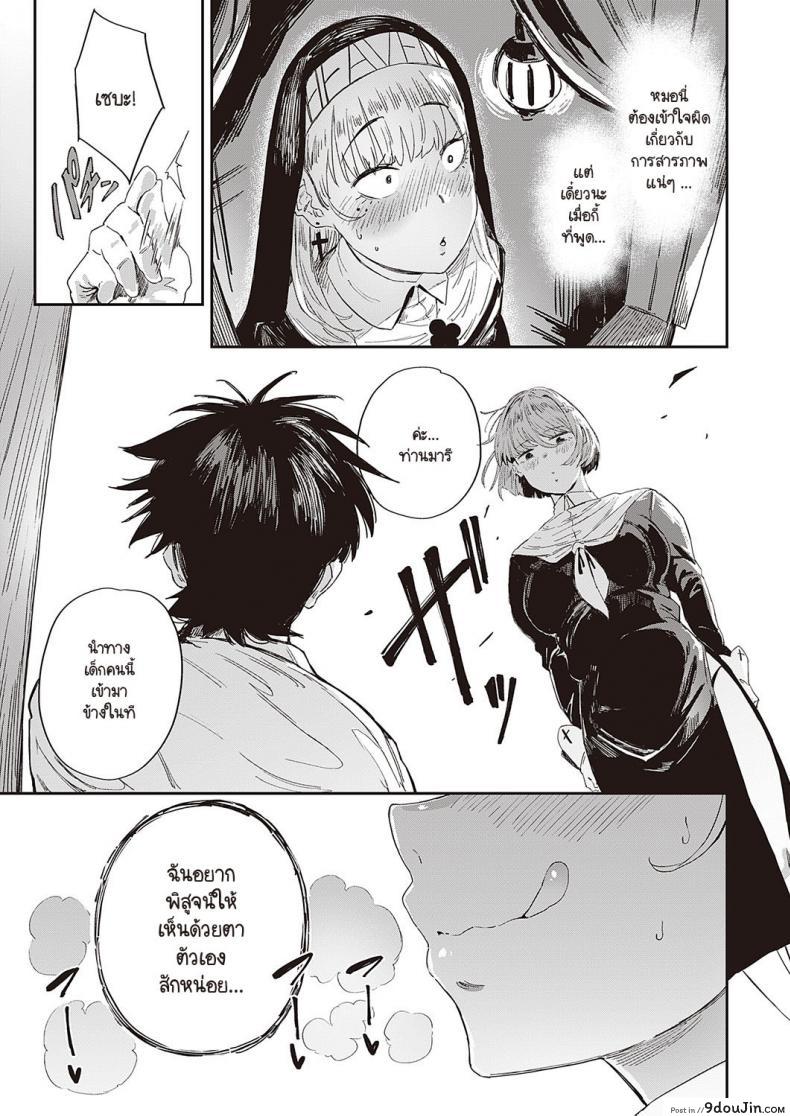 จะสุขจะเศร้าอย่าลืมเราก็พอ สาวน้อยใสซื่อ แอบตื้อด้วยความเสียว neisan Seikatsu Shidoutou No Tenshi Marie นายโดจิน โดจินแปลไทย