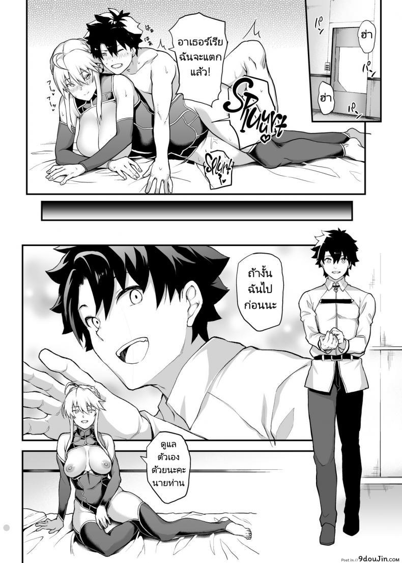 อัศวินสาวผู้บ้ากามโดนทรมานด้วยความเสียว stanky yozo Kishiou No Kimochi Ii Ana Alter the King of Knights Sweet Hole Alter fate Grand Order นายโดจิน โดจินแปลไทย
