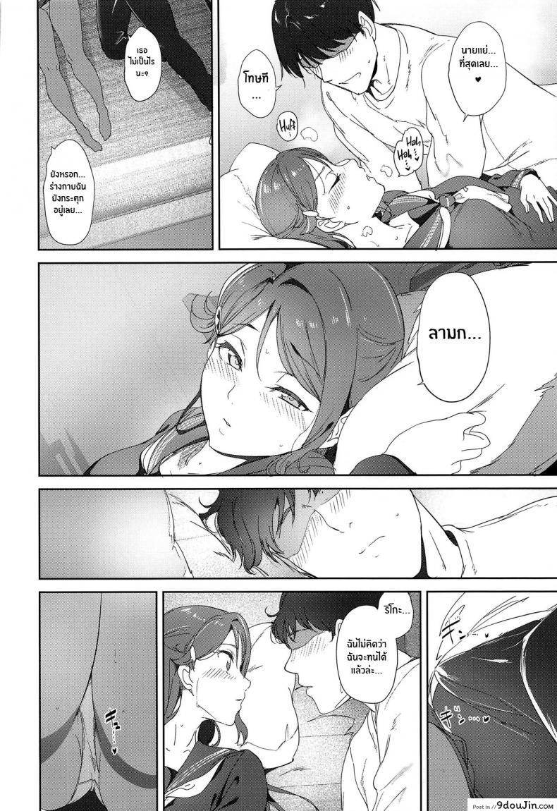 อ่านโดจิน ทำไมเราไม่ลองมาพักผ่อนทำเรื่องอย่างว่า (C101) [Ringoya (Alp)] Sakurauchi no Kyuujitsu Sakurauchi's Day Off (Love Live! Sunshine!!)