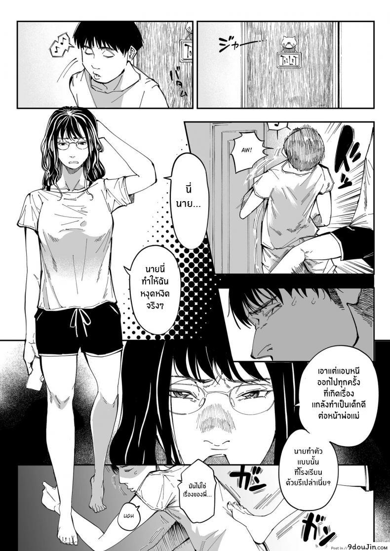 เสียวแบบลับๆแอบจัดพี่สาวตัวเอง เย็ดจนกลายเป็นเมียไปแล้ว misaki ruriiro Sugar Aneki No Ero Aka Mitsuketara นายโดจิน โดจินแปลไทย