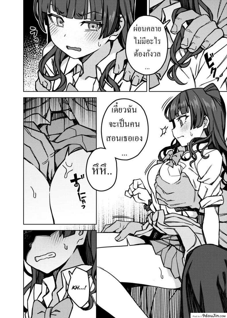 สาวน้อยใจแตกแหกหีไม่ได้พัก โดนความเสียวเข้าครอบงำ orangemaru jp06 Oshiete Fuyuko chan Teach Me Fuyuko chan the Idolmster Shiny Colors นายโดจิน โดจินแปลไทย
