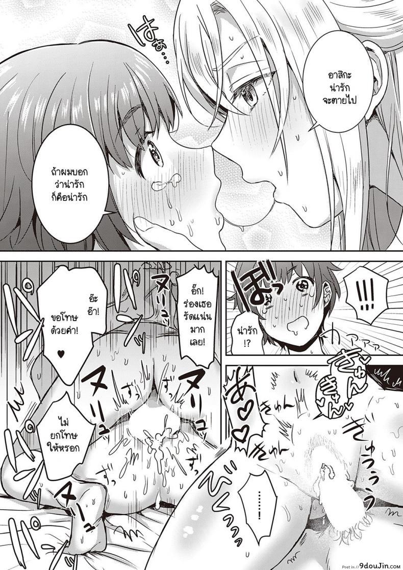 อ่านโดจิน หลงรักเพื่อนชายหน้าตาสวยอย่างกับผู้หญิง [Popijiro] Kireina ano ko ni goyoushin!