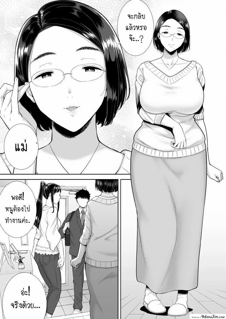 ครอบครัวเสียวเย็ดทั้งแม่และลูกสาว ขย่มดุ้นไม่ได้พัก kurosu Gatari My Gfs Mom Has Got It Goin on Dream นายโดจิน โดจินแปลไทย