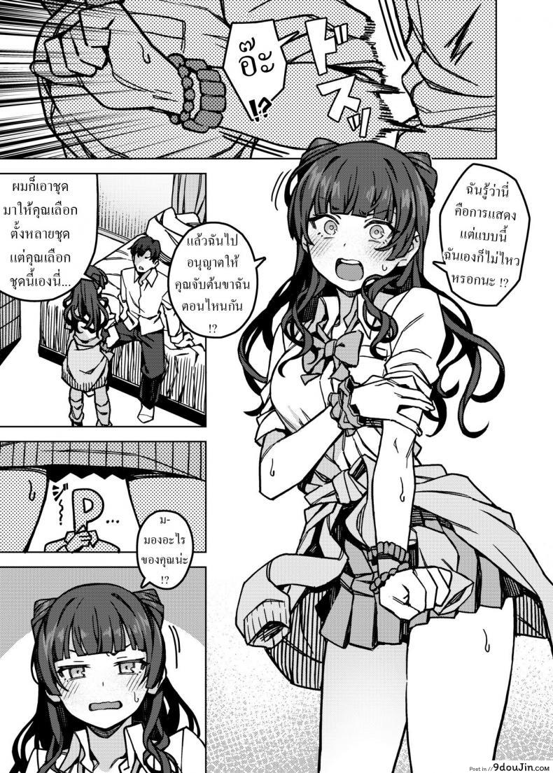 สาวน้อยใจแตกแหกหีไม่ได้พัก โดนความเสียวเข้าครอบงำ orangemaru jp06 Oshiete Fuyuko chan Teach Me Fuyuko chan the Idolmster Shiny Colors นายโดจิน โดจินแปลไทย
