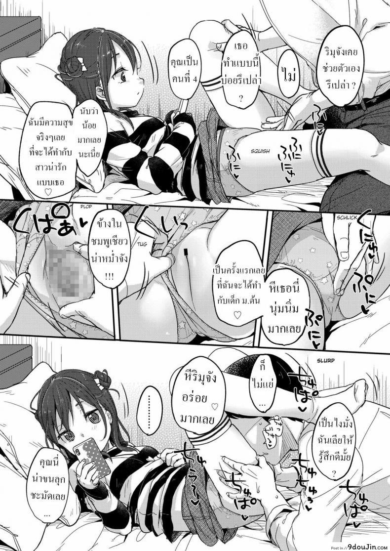 อ่านโดจิน เจอควยใหญ่ สาวน้อยเลยแพ้ความเสียว ไม่กล้าเงี่ยนอีกเลย [Yukiu Con] Kanarazu saigo ni chinko katsu! The dick always wins in the end!