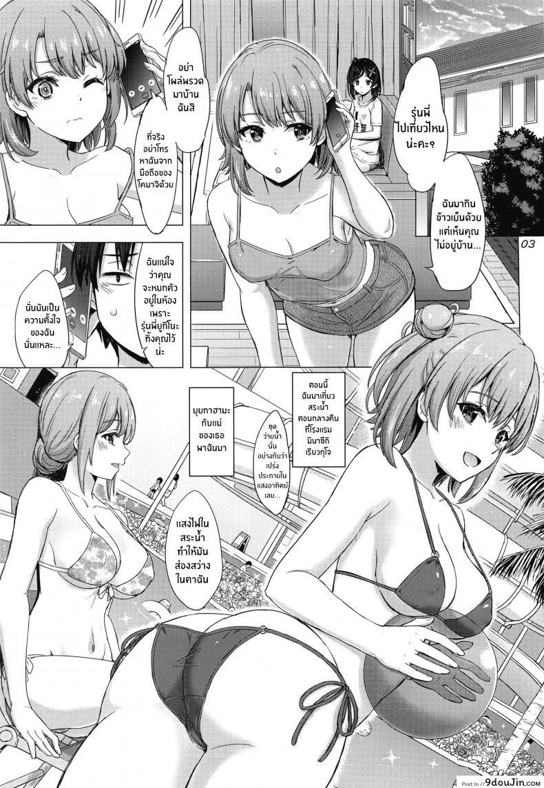 พอได้เสียวแล้วก็เงี่ยนไม่หยุด ทริปสุดเสียวกับสองแม่ลูก studio a inanaki Shiki Jounetsuteki Na Natsu No Resort O Yuigahama Oyako to นายโดจิน โดจินแปลไทย