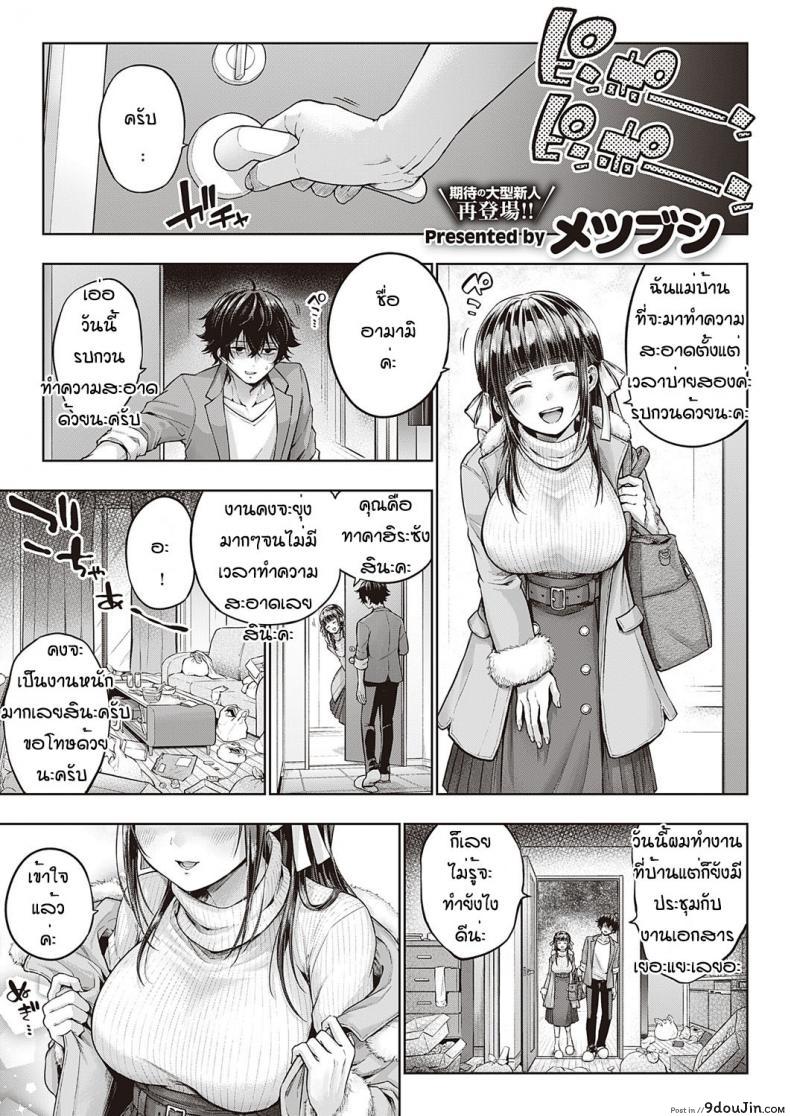 เมดสาวทำเอาใจสั่นจับเธอทำเมียเสียเลย เย็ดมันทั้งวันทั้งคืน metsubushi Syucyoou Meido No Osewashu นายโดจิน โดจินแปลไทย