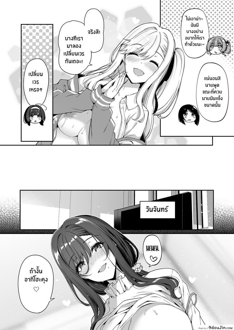 ขอร้องสาวแกลให้สอนเสียว เย็ดทีเดียวมันคงไม่พอ bottle Ship Bottler kazakura Incha Couple Ga You Gal tachi to Sex Training Suru Hanashi นายโดจิน โดจินแปลไทย