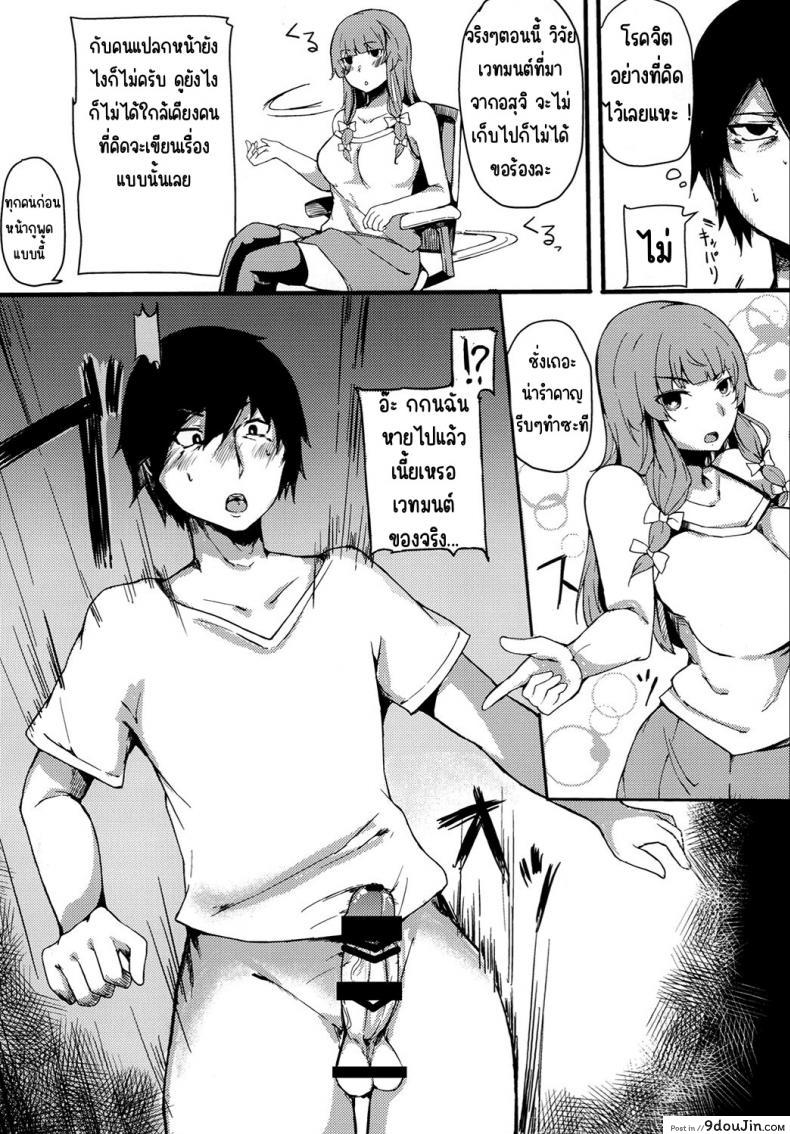 ผ่านเสียวมาเยอะก็เลยไม่อยากจะหยุดเย็ด เสียวเสร็จทุกท่า blossomsphere sakurayu Hal Knowledge No Life นายโดจิน โดจินแปลไทย