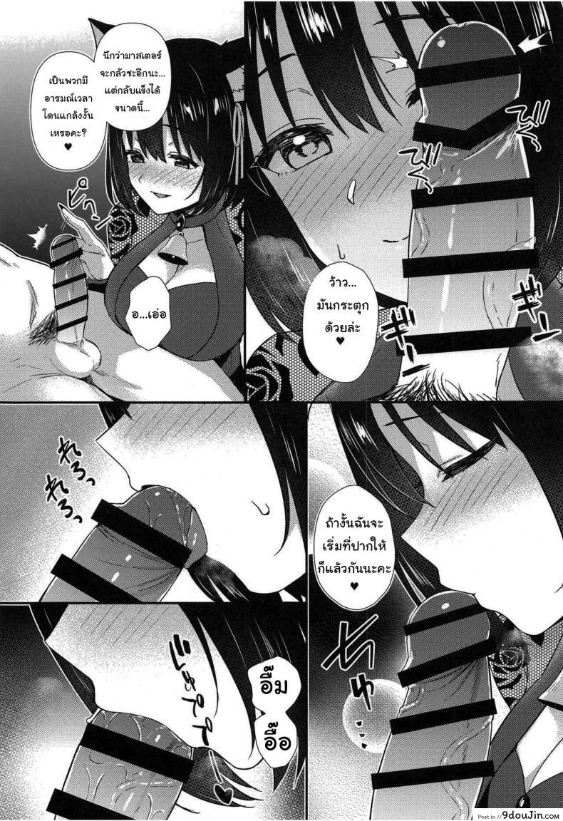 อ่านโดจิน ดาราสาวสุดหื่น อมควยโปรดิวเซอร์ เล่นโม๊กควยจนแตกคาปาก (C101) [Iorigumi (Tokita Arumi)] Mezametara Tsukaima Kako-nyan no Aruji ni Natte Ita Ken I Woke up One Day and Became the Master of Kako-Nyan