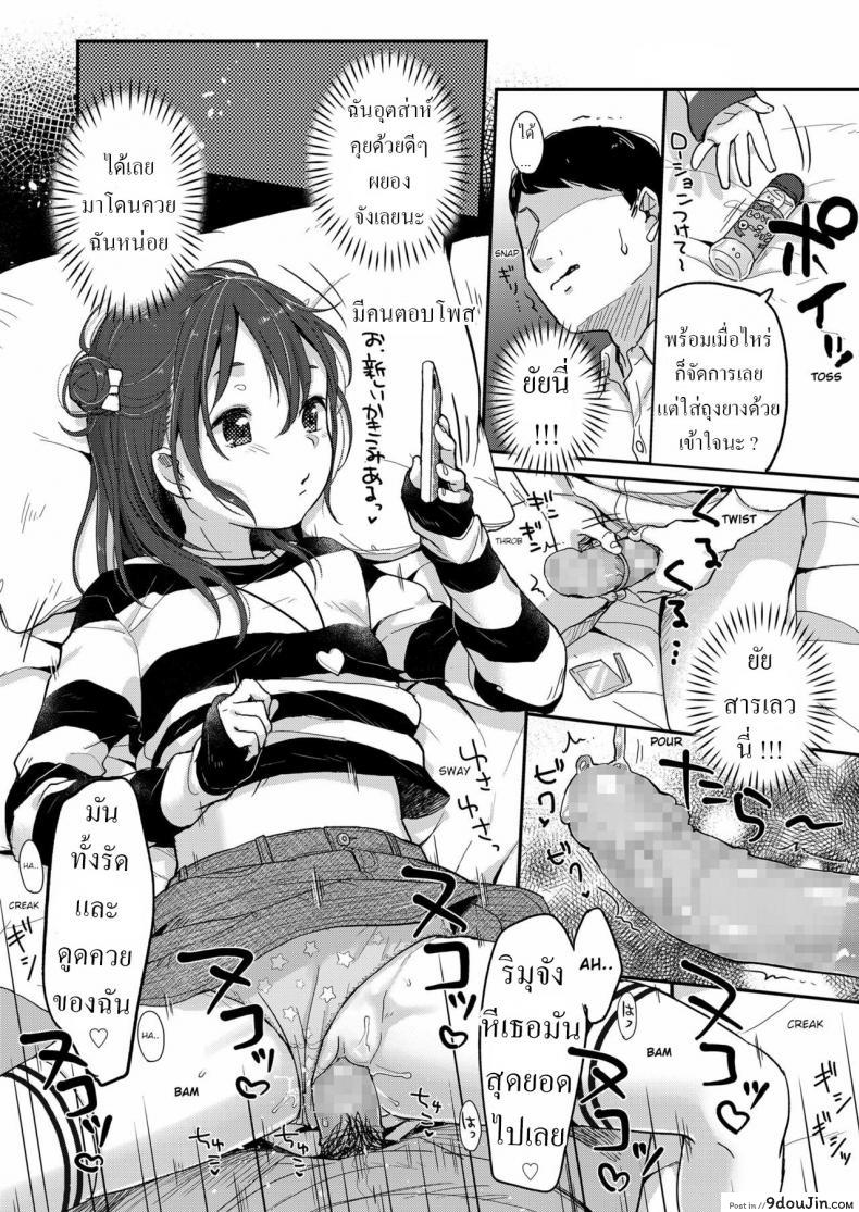 อ่านโดจิน เจอควยใหญ่ สาวน้อยเลยแพ้ความเสียว ไม่กล้าเงี่ยนอีกเลย [Yukiu Con] Kanarazu saigo ni chinko katsu! The dick always wins in the end!