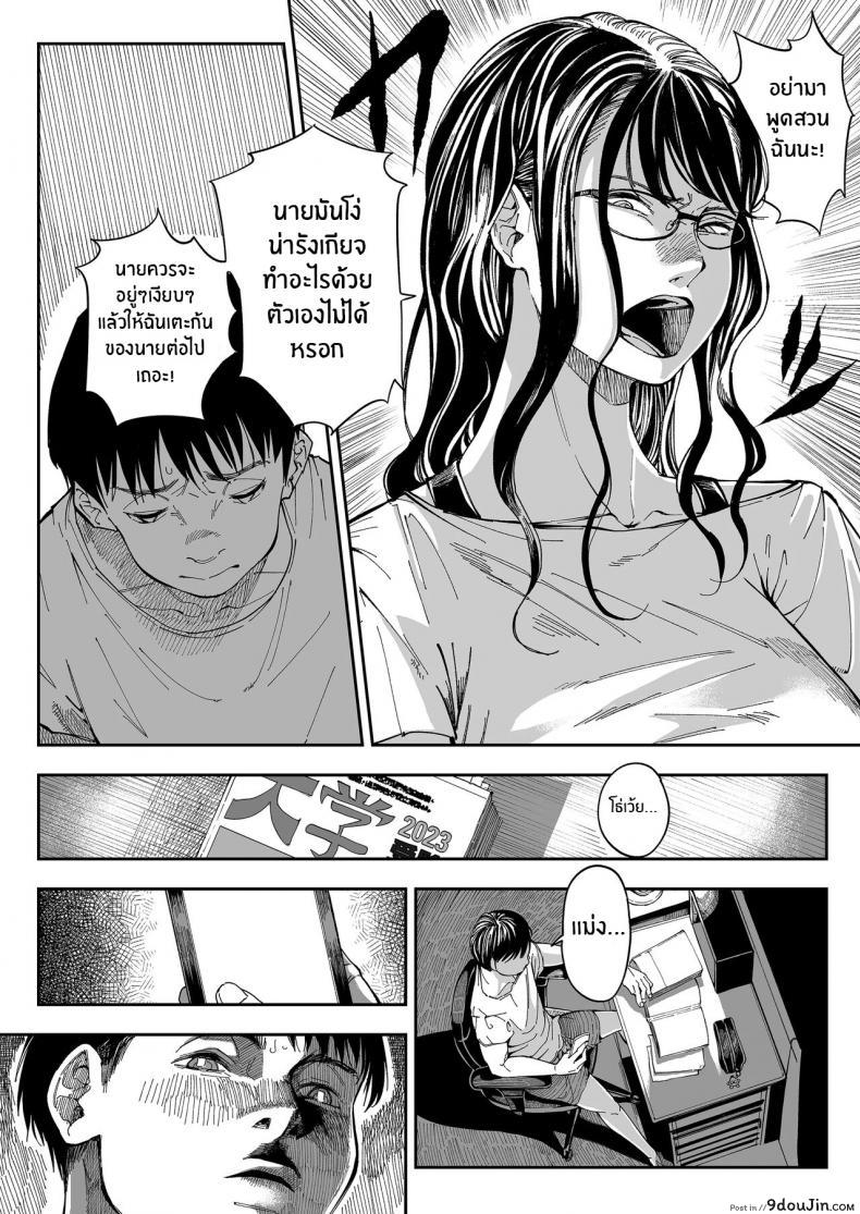 เสียวแบบลับๆแอบจัดพี่สาวตัวเอง เย็ดจนกลายเป็นเมียไปแล้ว misaki ruriiro Sugar Aneki No Ero Aka Mitsuketara นายโดจิน โดจินแปลไทย