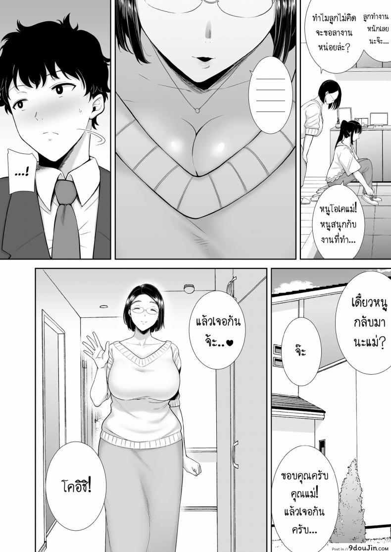 ครอบครัวเสียวเย็ดทั้งแม่และลูกสาว ขย่มดุ้นไม่ได้พัก kurosu Gatari My Gfs Mom Has Got It Goin on Dream นายโดจิน โดจินแปลไทย