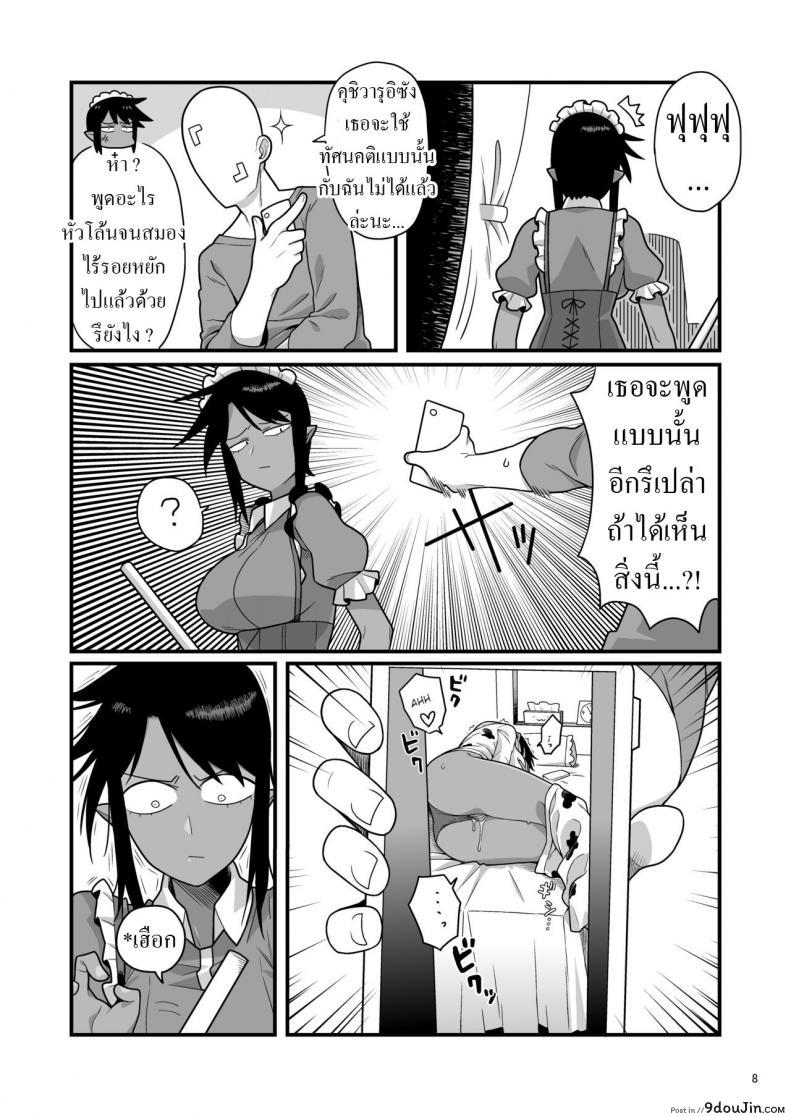 อ่านโดจิน แม่บ้านมีทีเด็ด ต้องหลอกถ่ายคลิปแล้วหลอกเย็ดเธอ [Ebi Fry Teishoku (Guee)] Kuchi Warui-san no Yowami o Nigitte Iroiro Sasete Morau Hon
