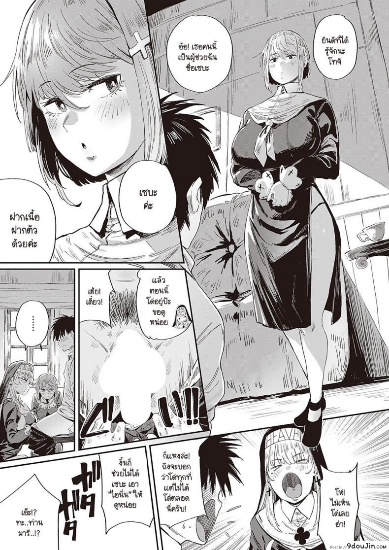 จะสุขจะเศร้าอย่าลืมเราก็พอ สาวน้อยใสซื่อ แอบตื้อด้วยความเสียว neisan Seikatsu Shidoutou No Tenshi Marie นายโดจิน โดจินแปลไทย