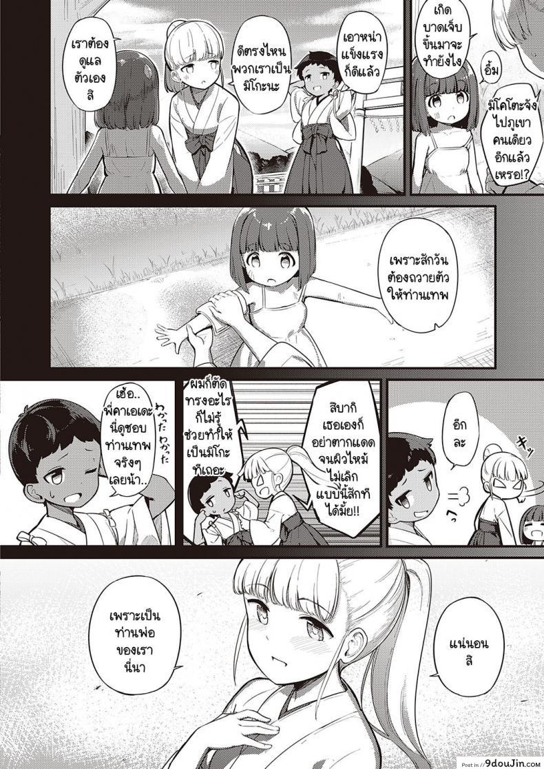 อ่านโดจิน หลงเข้ามาเพราะข่าวในหมู่บ้านลัทธิประหลาด [Yoshika] Marebitokitarite