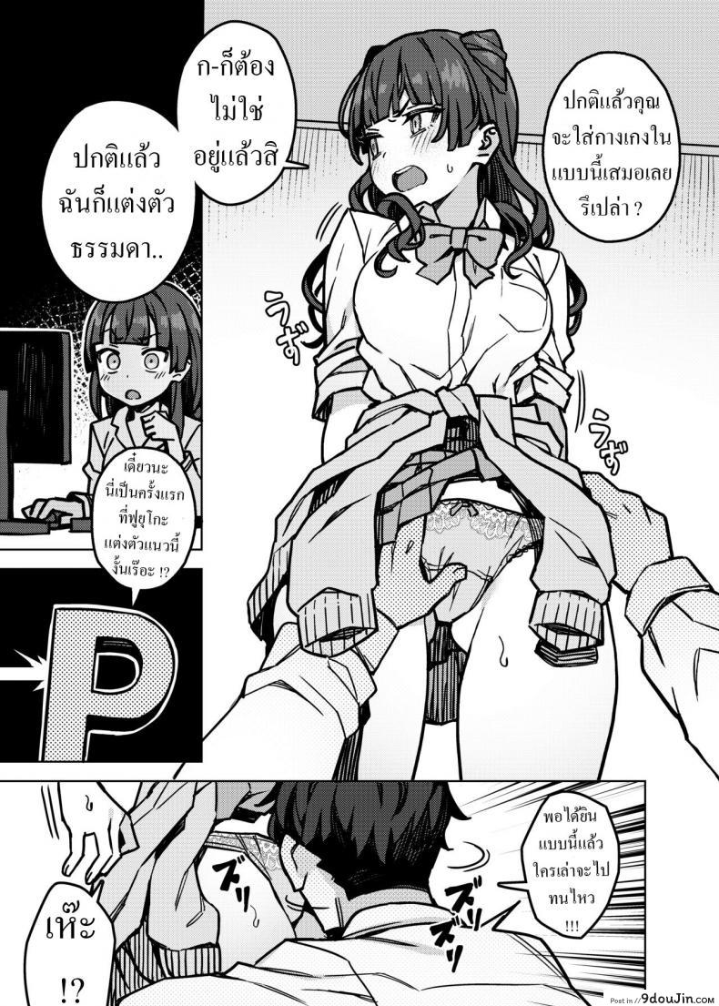 สาวน้อยใจแตกแหกหีไม่ได้พัก โดนความเสียวเข้าครอบงำ orangemaru jp06 Oshiete Fuyuko chan Teach Me Fuyuko chan the Idolmster Shiny Colors นายโดจิน โดจินแปลไทย