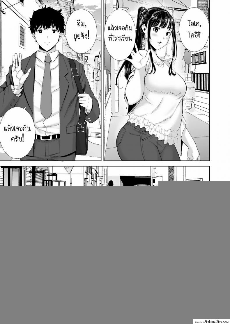 ครอบครัวเสียวเย็ดทั้งแม่และลูกสาว ขย่มดุ้นไม่ได้พัก kurosu Gatari My Gfs Mom Has Got It Goin on Dream นายโดจิน โดจินแปลไทย