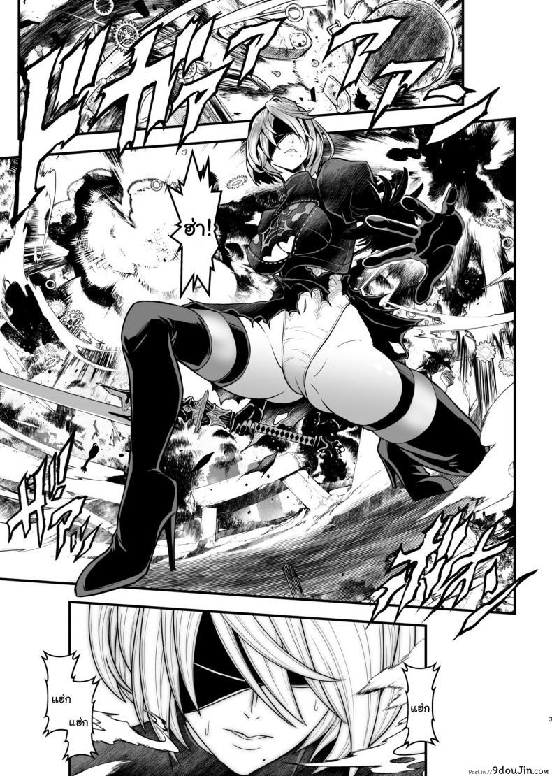 เงี่ยนนี้ใครจะทนไหว สาวแอนดรอยด์น่าล่อแบบนี้ ต้องจับเย็ดให้เสร็จ metabo Offensive Smell Uproar itachou Onna Senshinokyuusoku nier Automata นายโดจิน โดจินแปลไทย