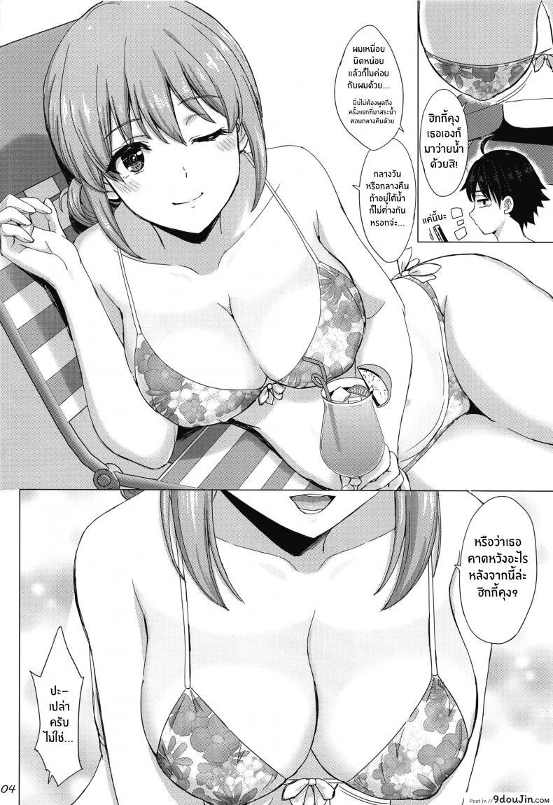 พอได้เสียวแล้วก็เงี่ยนไม่หยุด ทริปสุดเสียวกับสองแม่ลูก studio a inanaki Shiki Jounetsuteki Na Natsu No Resort O Yuigahama Oyako to นายโดจิน โดจินแปลไทย