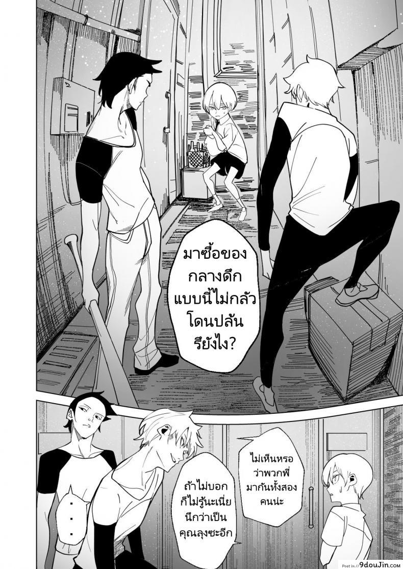 อ่านโดจิน ลองเสียวกับสาวน้อย เห็นตัวน้อยแต่ซอยเสียวไม่ไหว (FF40)[?????] DREAMLIKE COMET