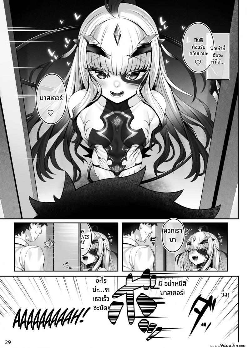 อ่านโดจิน วันนี้เราคงเสียวกันอีกนานเลยนะคุณมาสเตอร์ [Watochip Melonpan (Watosu)] Melusine to Motto Motto Iroiro Ecchi Hon (Fate Grand Order)