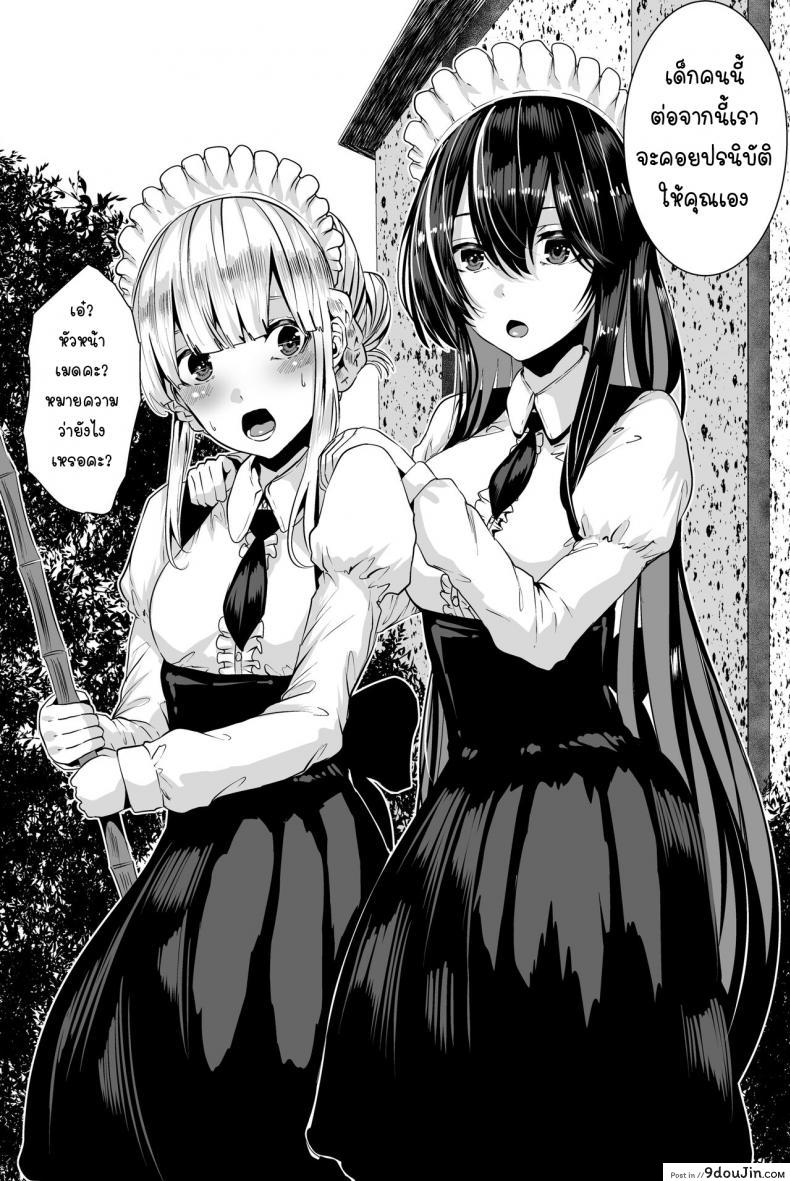 อ่านโดจิน พอได้เย็ดแล้วก็หยุดไม่อยู่ เมดสาวลีลาสุดเร้าใจใครจะทน [Karazishibotan (Bota Mochito)] Deredere Maid to Tsuntsun Maid Shikotama Ecchi Lotsa Sex With My Deredere and Tsuntsun Maids