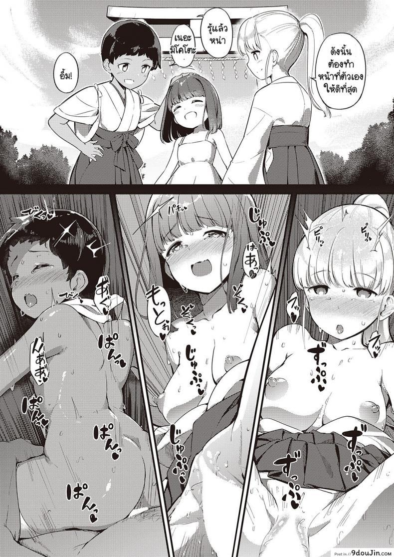 อ่านโดจิน หลงเข้ามาเพราะข่าวในหมู่บ้านลัทธิประหลาด [Yoshika] Marebitokitarite