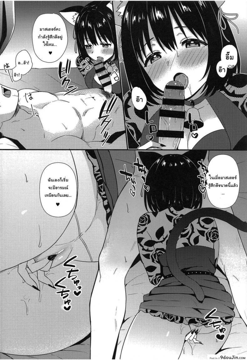 อ่านโดจิน ดาราสาวสุดหื่น อมควยโปรดิวเซอร์ เล่นโม๊กควยจนแตกคาปาก (C101) [Iorigumi (Tokita Arumi)] Mezametara Tsukaima Kako-nyan no Aruji ni Natte Ita Ken I Woke up One Day and Became the Master of Kako-Nyan