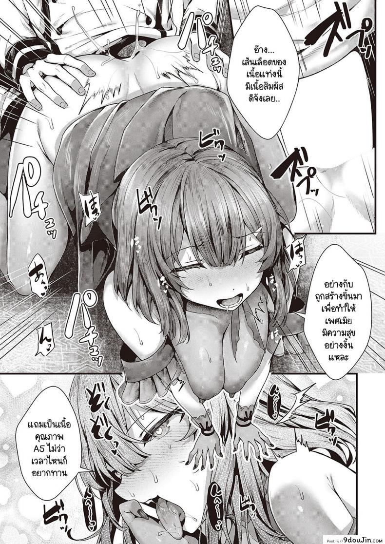 อ่านโดจิน อาหารไม่ได้เรื่อง แต่เหล่าสามเชฟก็ไม่ยอมแพ้ [Uko] Shikou no chin-aji