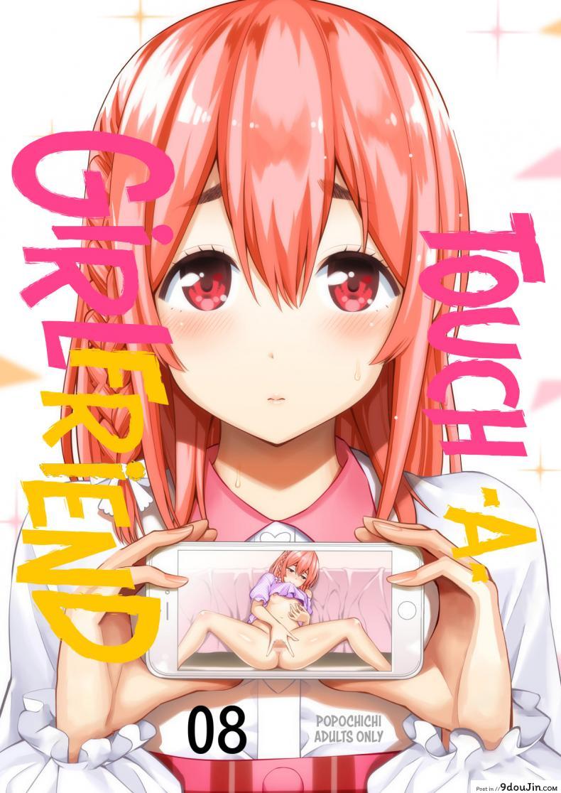แฟนเช่าเอาใจขั้นสุด ให้เย็ดแบบไม่หยุดความเสียว yahiro Pochi Rental Kanojo Osawari Shimasu นายโดจิน โดจินแปลไทย