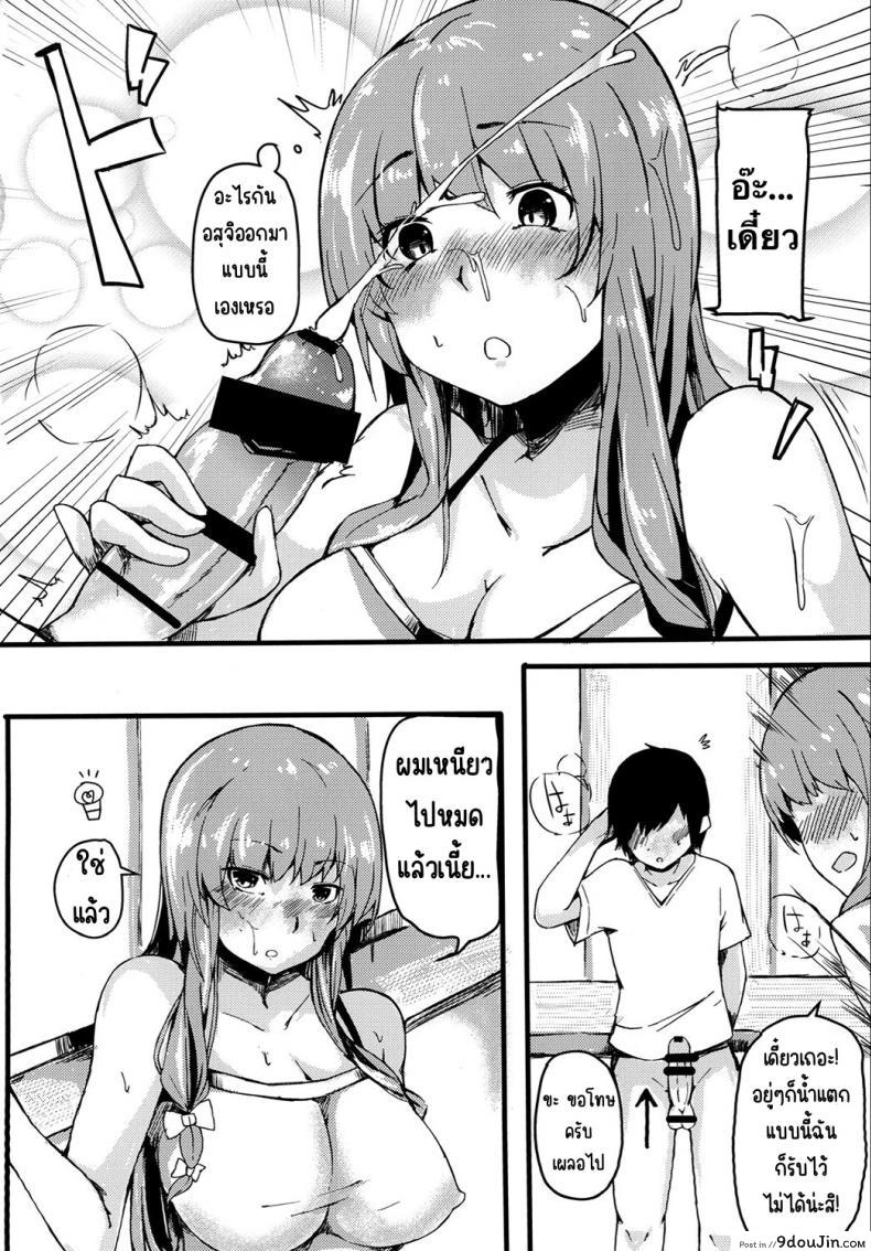 ผ่านเสียวมาเยอะก็เลยไม่อยากจะหยุดเย็ด เสียวเสร็จทุกท่า blossomsphere sakurayu Hal Knowledge No Life นายโดจิน โดจินแปลไทย