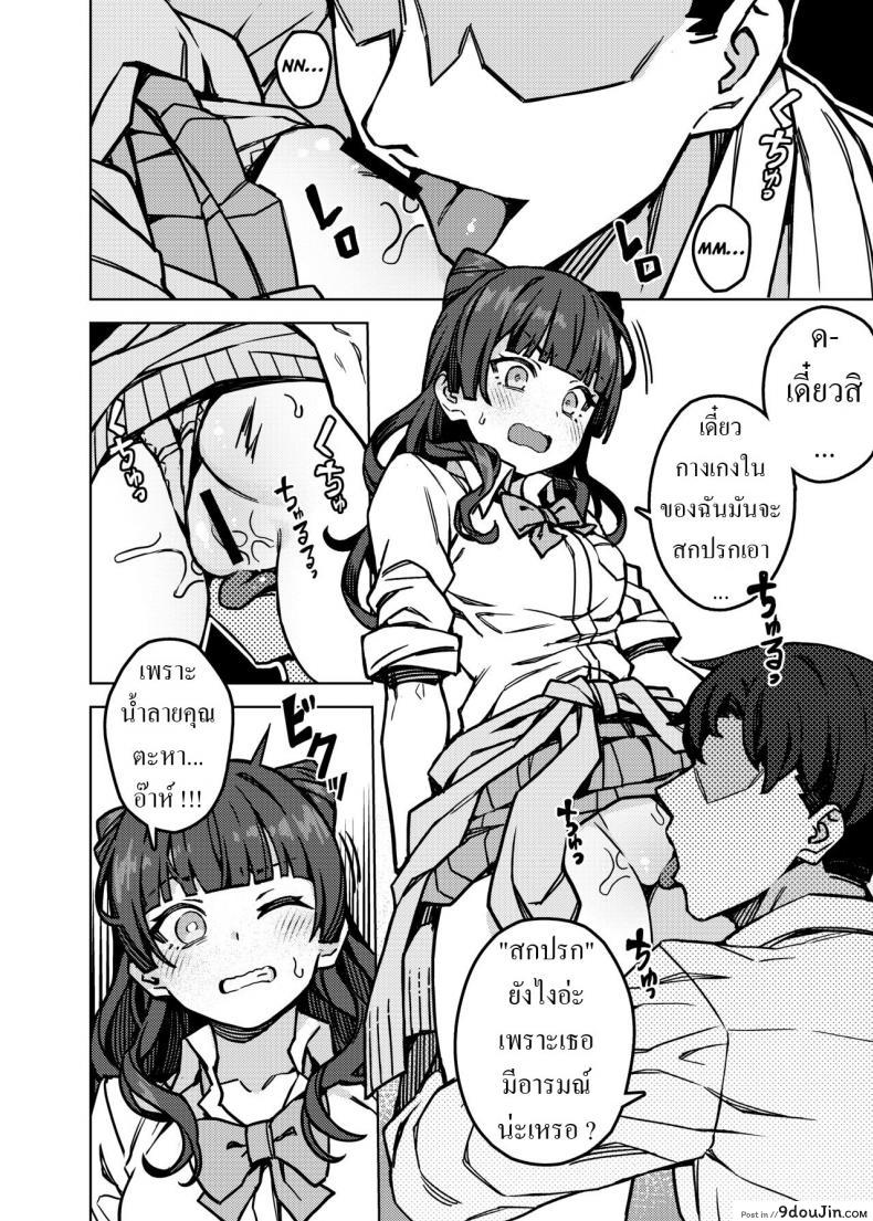สาวน้อยใจแตกแหกหีไม่ได้พัก โดนความเสียวเข้าครอบงำ orangemaru jp06 Oshiete Fuyuko chan Teach Me Fuyuko chan the Idolmster Shiny Colors นายโดจิน โดจินแปลไทย