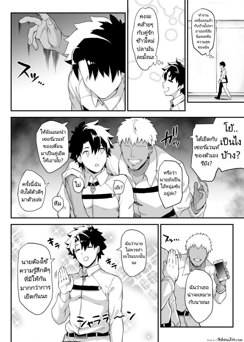 อัศวินสาวผู้บ้ากามโดนทรมานด้วยความเสียว stanky yozo Kishiou No Kimochi Ii Ana Alter the King of Knights Sweet Hole Alter fate Grand Order นายโดจิน โดจินแปลไทย
