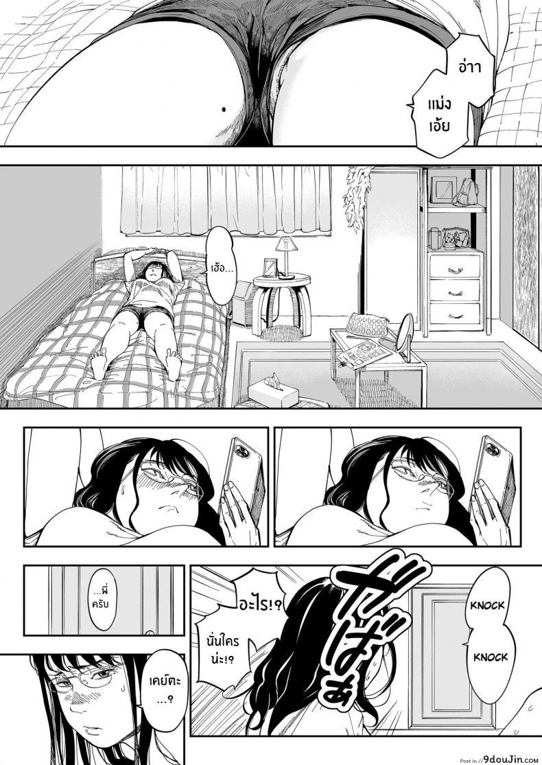 เสียวแบบลับๆแอบจัดพี่สาวตัวเอง เย็ดจนกลายเป็นเมียไปแล้ว misaki ruriiro Sugar Aneki No Ero Aka Mitsuketara นายโดจิน โดจินแปลไทย