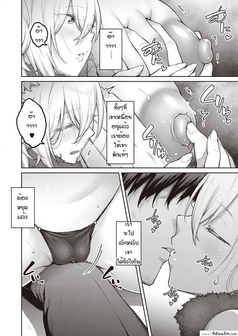 แฟนสาวดื้อต้องทำใจ ขยันเย็ดหีให้ไวแตกในใส่รูหี hiroya Tsukiha Kouha Ikanai Kara Na นายโดจิน โดจินแปลไทย