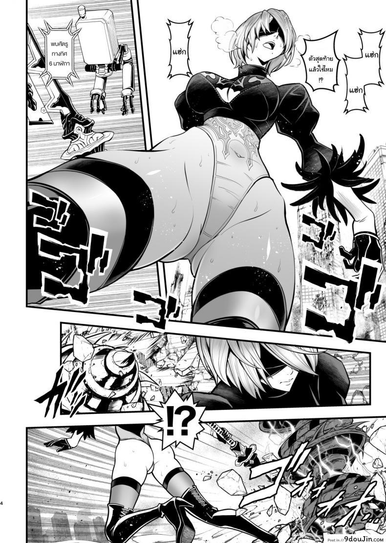 เงี่ยนนี้ใครจะทนไหว สาวแอนดรอยด์น่าล่อแบบนี้ ต้องจับเย็ดให้เสร็จ metabo Offensive Smell Uproar itachou Onna Senshinokyuusoku nier Automata นายโดจิน โดจินแปลไทย