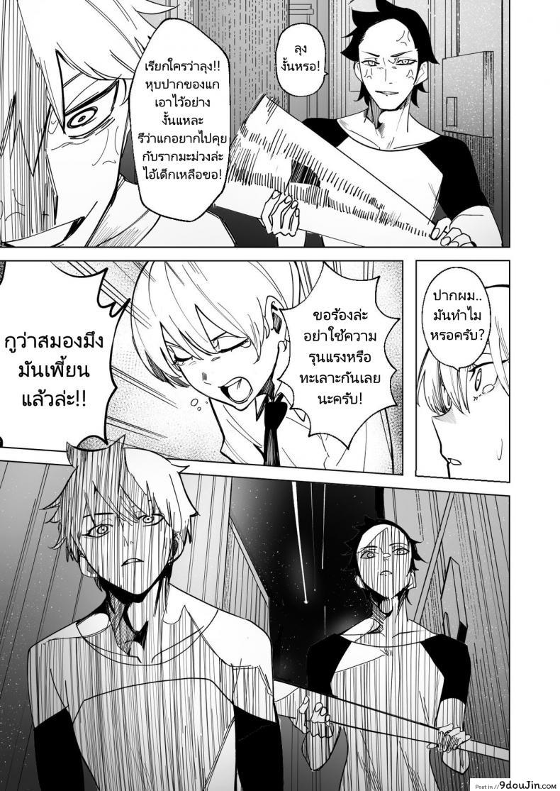 อ่านโดจิน ลองเสียวกับสาวน้อย เห็นตัวน้อยแต่ซอยเสียวไม่ไหว (FF40)[?????] DREAMLIKE COMET