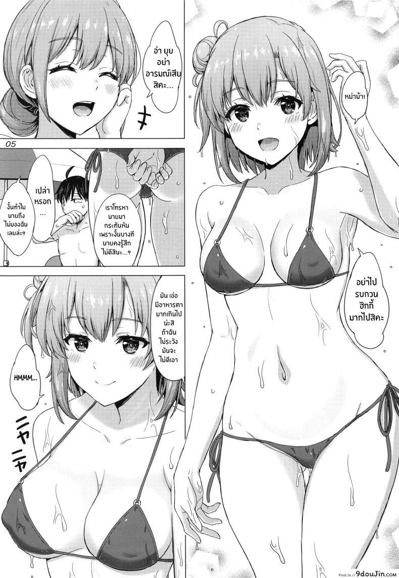 พอได้เสียวแล้วก็เงี่ยนไม่หยุด ทริปสุดเสียวกับสองแม่ลูก studio a inanaki Shiki Jounetsuteki Na Natsu No Resort O Yuigahama Oyako to นายโดจิน โดจินแปลไทย