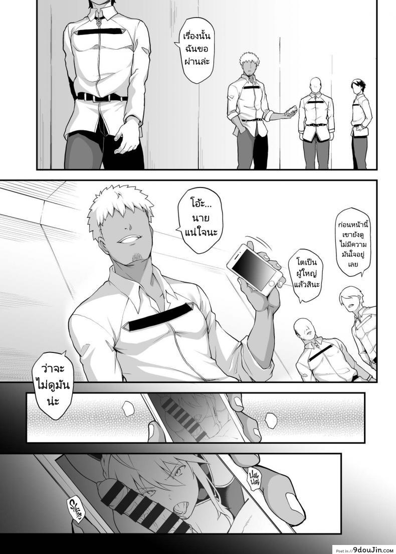 อัศวินสาวผู้บ้ากามโดนทรมานด้วยความเสียว stanky yozo Kishiou No Kimochi Ii Ana Alter the King of Knights Sweet Hole Alter fate Grand Order นายโดจิน โดจินแปลไทย
