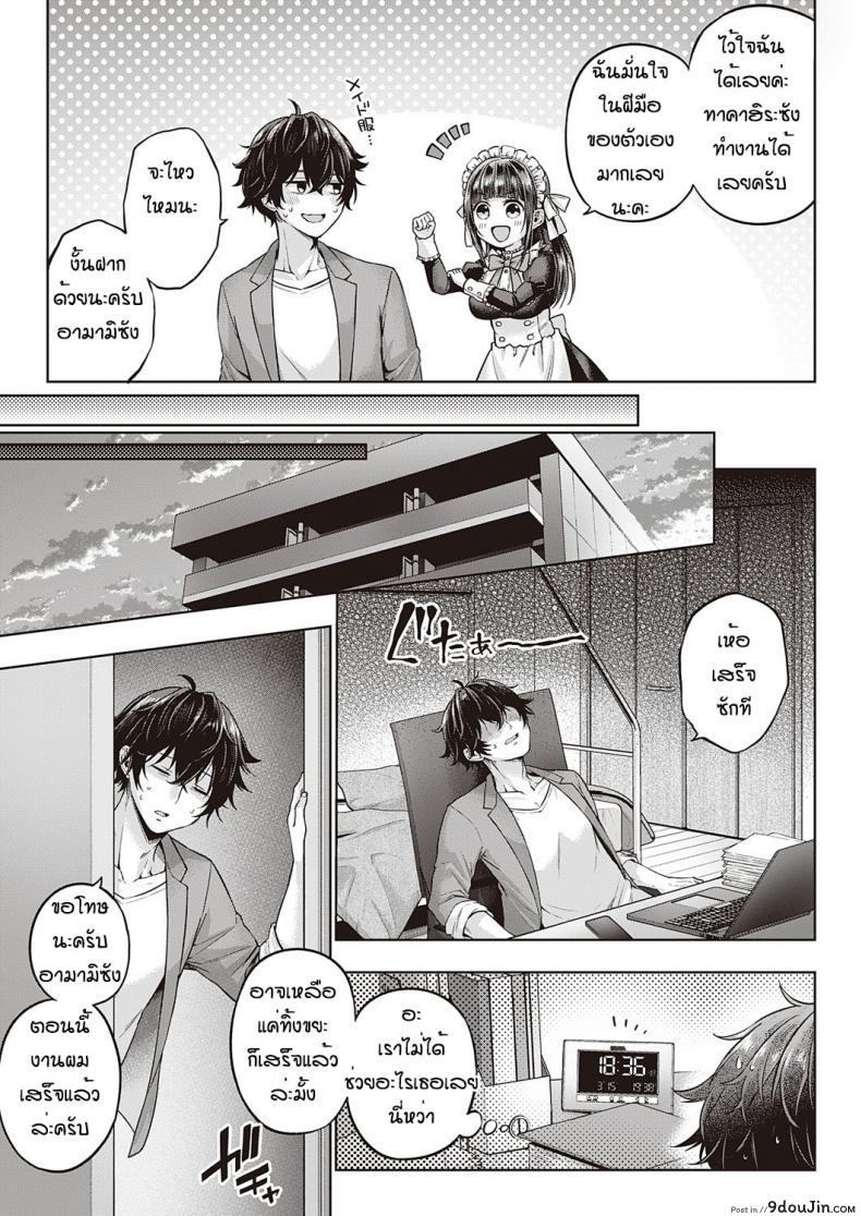 เมดสาวทำเอาใจสั่นจับเธอทำเมียเสียเลย เย็ดมันทั้งวันทั้งคืน metsubushi Syucyoou Meido No Osewashu นายโดจิน โดจินแปลไทย