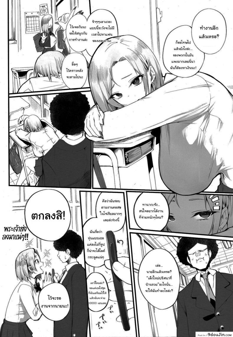 อ่านโดจิน ไม่ต้องการอะไรต้องการขายเสียวเพื่อเอาเงินมาทำสวย เน้นขายให้ควยหื่น [Armadillo (Renji)] Kinsae Hareba Cosplay demo Hamete mo Kureru Gal o Te ni Iremashita Found Myself a Gyaru That's Down to Cosplay and Even Fuck For Money