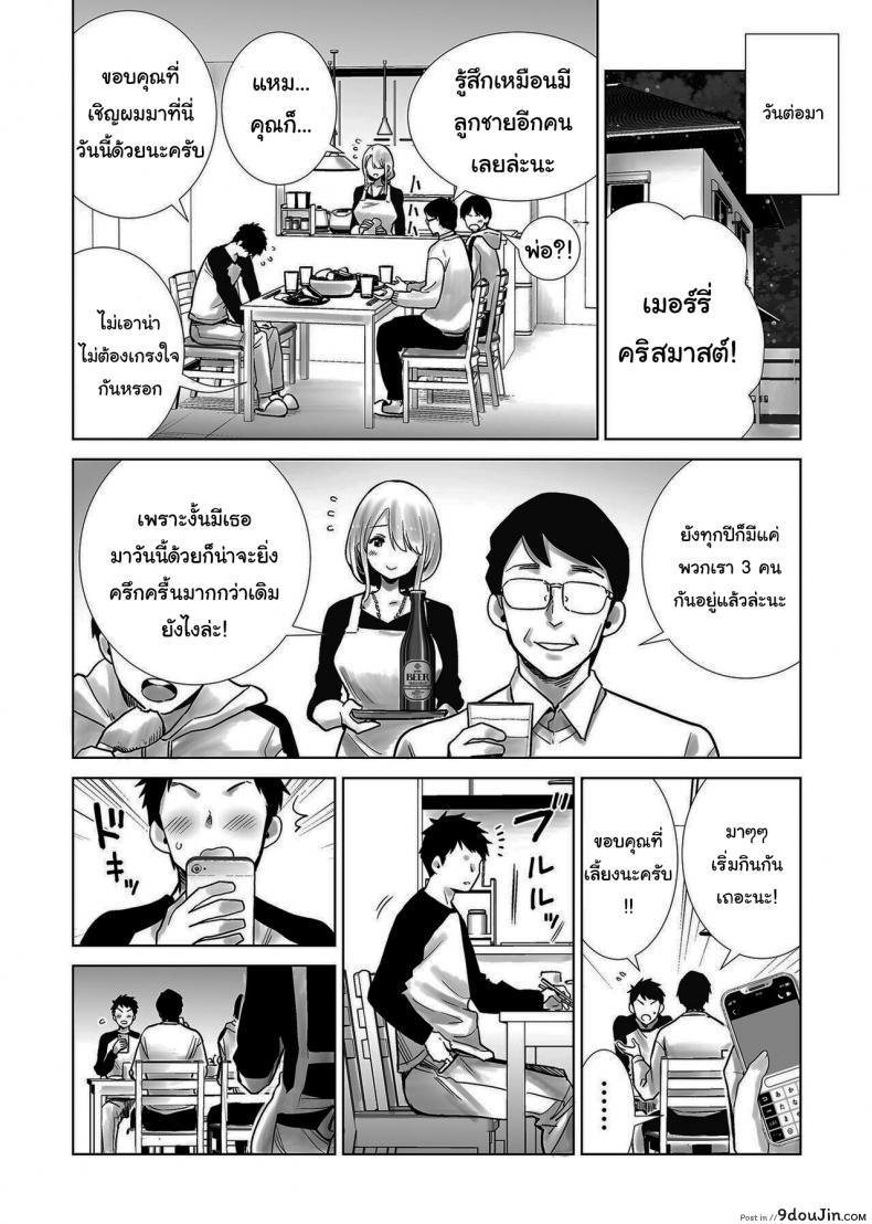 อ่านโดจิน คุณแม่ของผมเด็ด จนได้เพื่อนวัยรุ่นไปเป็นผัว [RK-2] Fucking My Friend_s Mom With My Big Cock On Christmas Eve