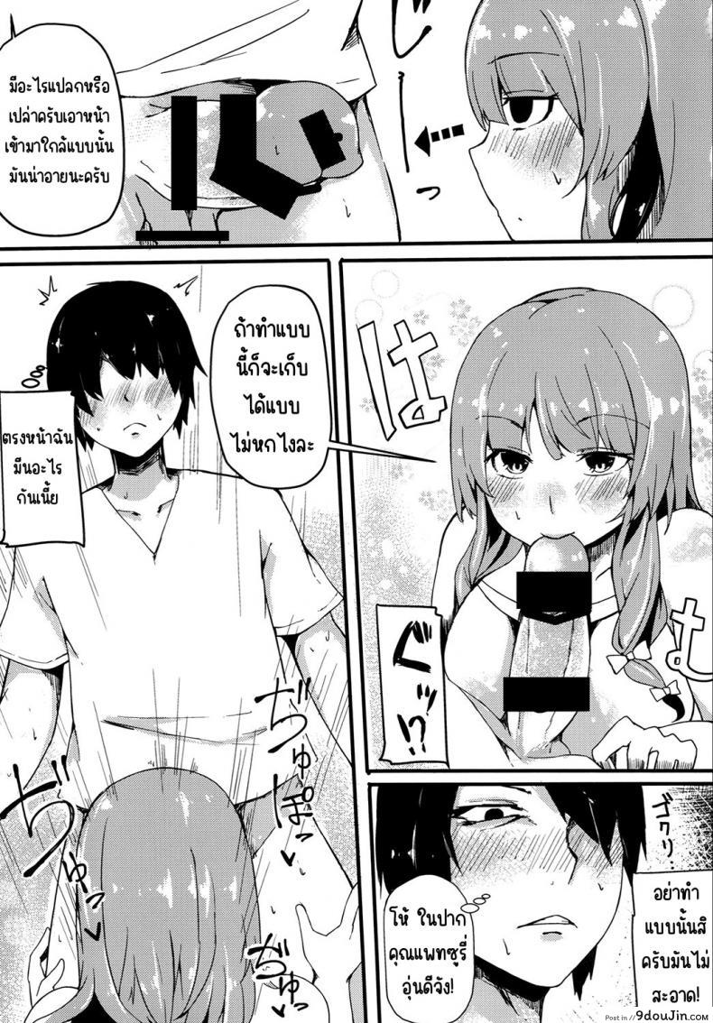 ผ่านเสียวมาเยอะก็เลยไม่อยากจะหยุดเย็ด เสียวเสร็จทุกท่า blossomsphere sakurayu Hal Knowledge No Life นายโดจิน โดจินแปลไทย