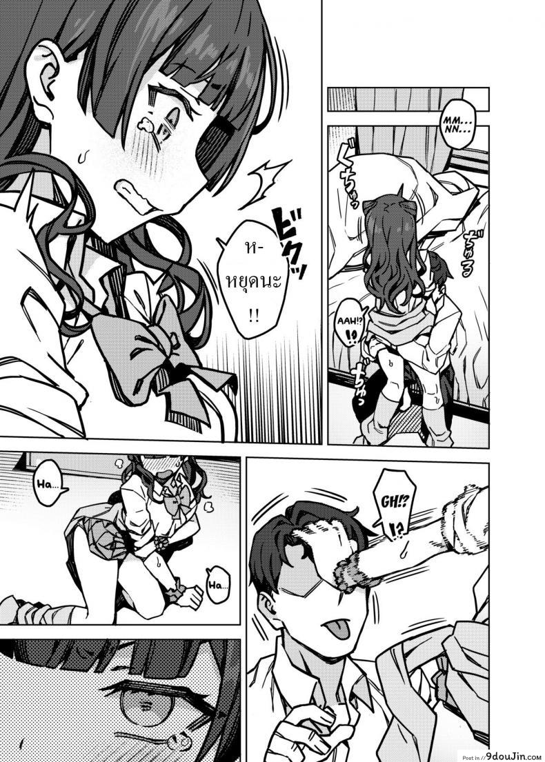 สาวน้อยใจแตกแหกหีไม่ได้พัก โดนความเสียวเข้าครอบงำ orangemaru jp06 Oshiete Fuyuko chan Teach Me Fuyuko chan the Idolmster Shiny Colors นายโดจิน โดจินแปลไทย