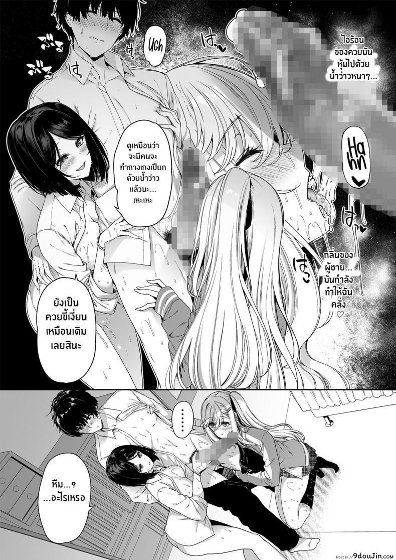 ขอร้องสาวแกลให้สอนเสียว เย็ดทีเดียวมันคงไม่พอ bottle Ship Bottler kazakura Incha Couple Ga You Gal tachi to Sex Training Suru Hanashi นายโดจิน โดจินแปลไทย